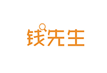 钱先生