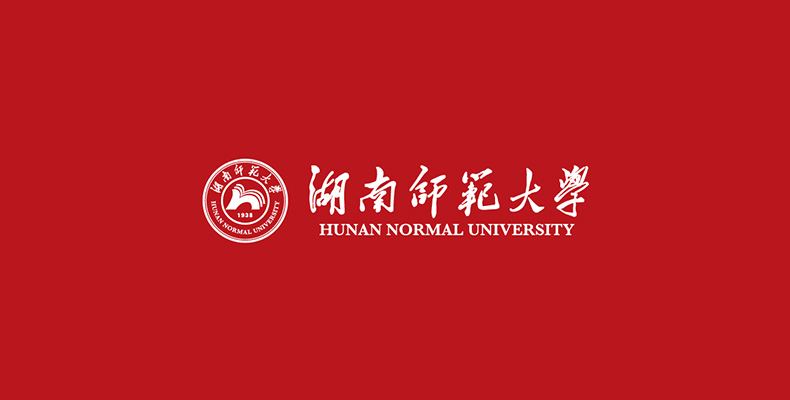 湖南师范大学